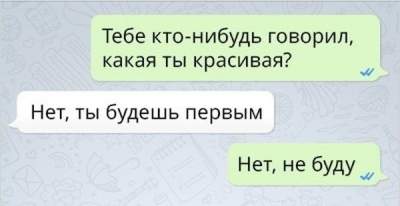 Уморительные СМС, которые могли написать только женщины