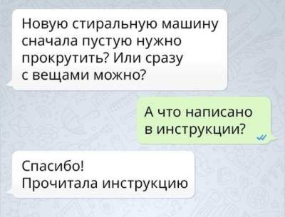 Уморительные СМС, которые могли написать только женщины