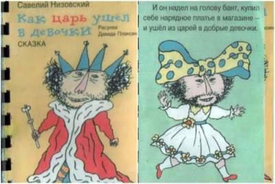 Смехотворные перлы со страниц современных детских книжек