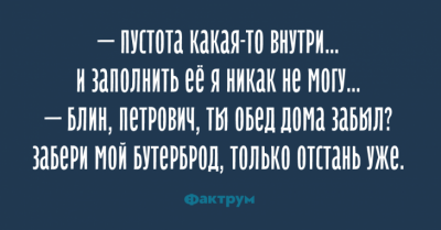 Хохот до упаду: веселые анекдоты от настоящих мастеров сарказма