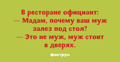 Улыбка до ушей: веселые анекдоты от настоящих оптимистов