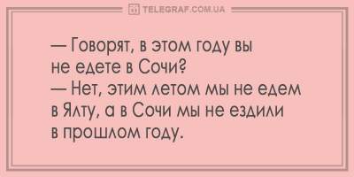 Утренний позитив: свежая порция смешных анекдотов