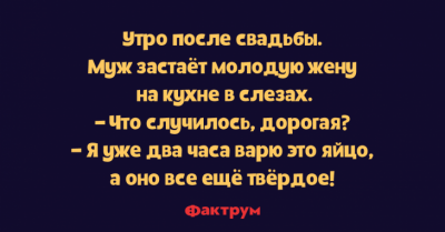 Вечерний позитив: забавные анекдоты для отличного настроения