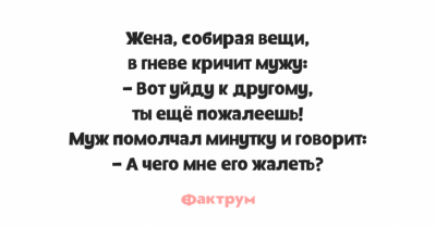 Улыбка до ушей: забавные анекдоты от настоящих оптимистов