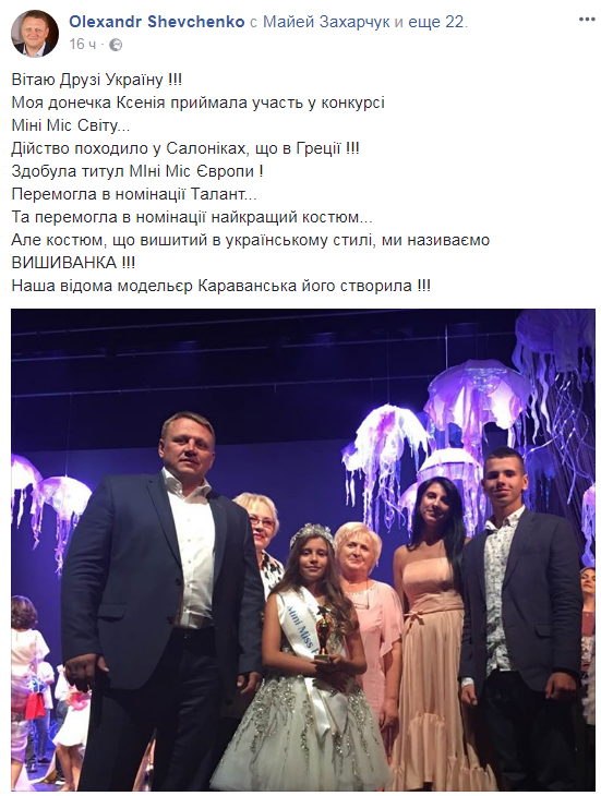  Обладательницей титула «Мини Мисс Европа 2017» стала девятилетняя представительница Украины