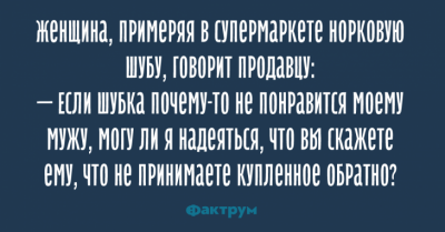 Хохот до упаду: веселые анекдоты от настоящих мастеров сарказма