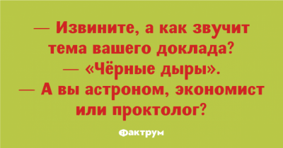 Улыбка до ушей: веселые анекдоты от настоящих оптимистов