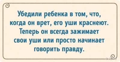 Советы по "воспитанию" от родителей с отличным чувством юмора