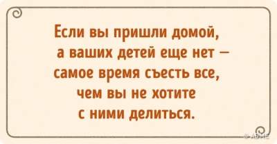 Советы по "воспитанию" от родителей с отличным чувством юмора