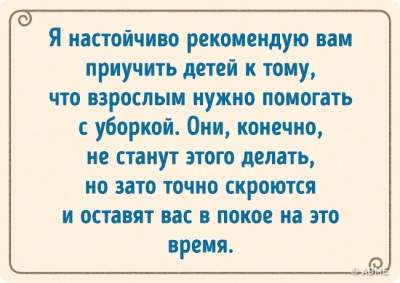 Советы по "воспитанию" от родителей с отличным чувством юмора