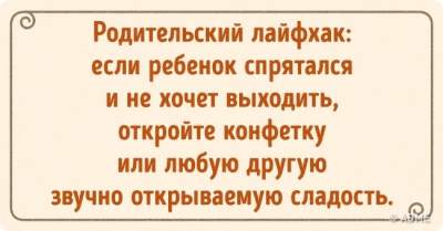 Советы по "воспитанию" от родителей с отличным чувством юмора