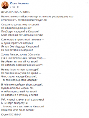 Поэт метко высмеял «армию экспертов» по референдуму в Каталонии