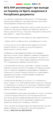 Сеть повеселили советы «властей ЛНР» для тех, кто выезжает из «гетто»