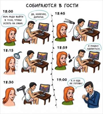Разница между женщинами и мужчинами в забавных комиксах