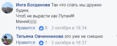 «Низкорослая поросль»: детский стишок о Путине повеселил Сеть