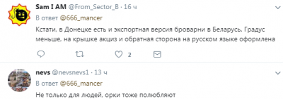 Возмущение сепаратистов из-за львовского пива в Донецке повеселило украинцев