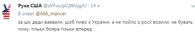 Возмущение сепаратистов из-за львовского пива в Донецке повеселило украинцев