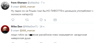 Возмущение сепаратистов из-за львовского пива в Донецке повеселило украинцев