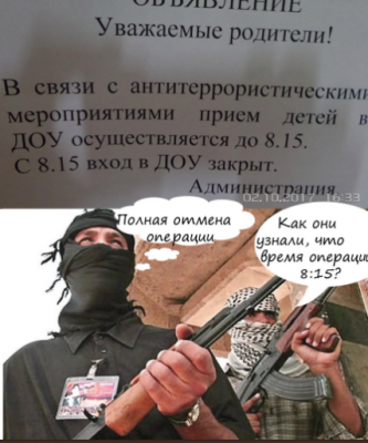 «ИГИЛ наступает»: странные объявления в Керчи развеселили Сеть
