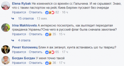 В Сети смеются над странным «украинским паспортом» сепаратистки