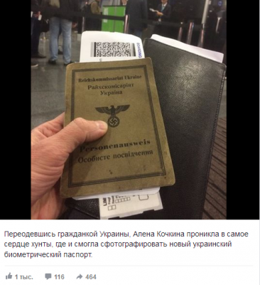 В Сети смеются над странным «украинским паспортом» сепаратистки