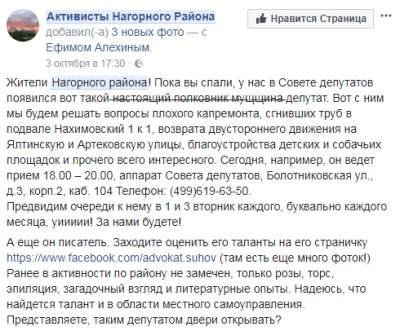 Московский депутат-качок развеселил своими "голыми" фотками
