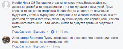 Живущая в Германии россиянка насмешила "ужастиками" о европейской жизни	