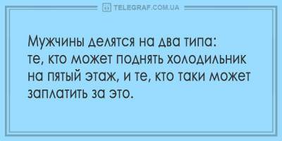 Свежие анекдоты о женских чарах и разных мужчинах