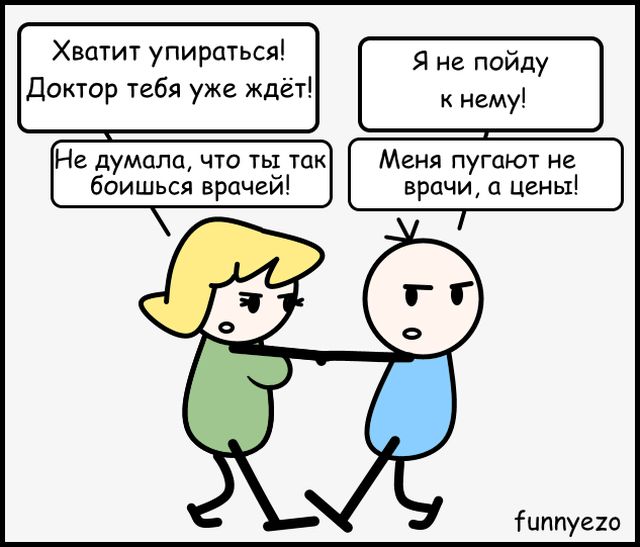 Смешные комиксы