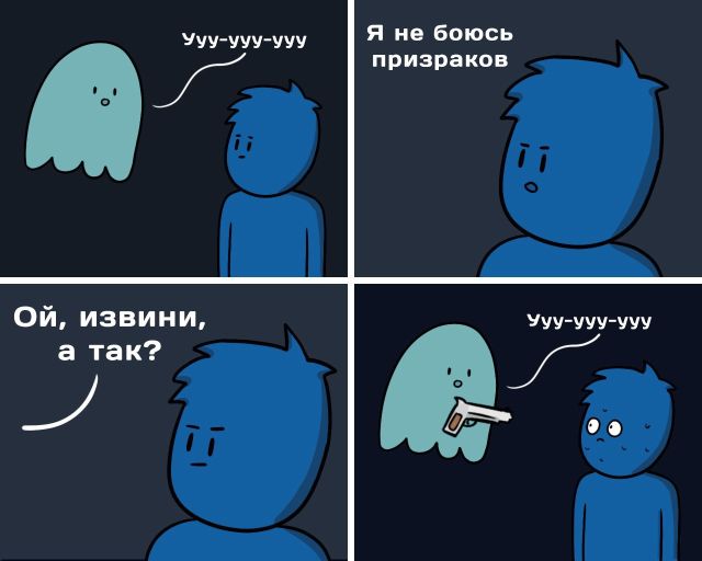 Смешные комиксы