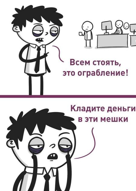 Смешные комиксы