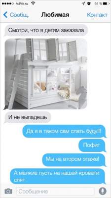 Забавные СМС с неожиданным финалом