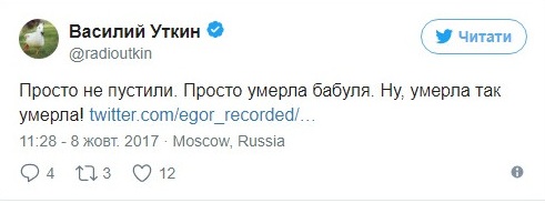 Российский комментатор потроллил Путина новостью про "умершую бабушку"  