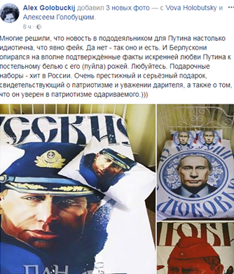 «Для одиноких»: соцсети высмеяли постельное белье с Путиным