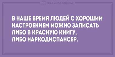 Утренний позитив: свежая порция смешных анекдотов