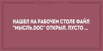 Обхохочешься: свежие анекдоты на понедельник	