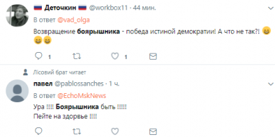 «Боярышнику быть»: россияне бурно празднуют возвращение настойки