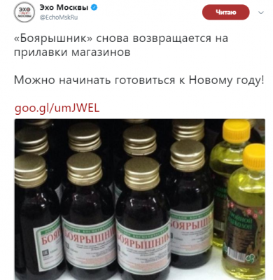 «Боярышнику быть»: россияне бурно празднуют возвращение настойки