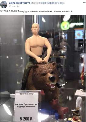 Маразм крепчает: в России можно купить резинового Путина на медведе 
