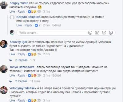 Свежий фейк о «пособнике диверсантов» Бабченко насмешил соцсети	