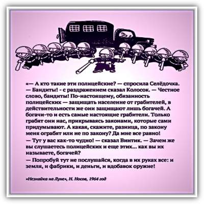 И смех, и грех: россиянина решили допросить из-за цитирования «Незнайки»