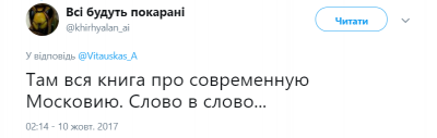 И смех, и грех: россиянина решили допросить из-за цитирования «Незнайки»