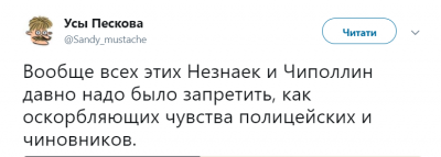 И смех, и грех: россиянина решили допросить из-за цитирования «Незнайки»