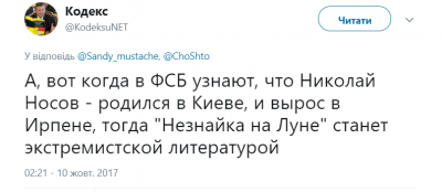 И смех, и грех: россиянина решили допросить из-за цитирования «Незнайки»
