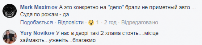 Киевляне смеются над нелепым угоном старого «Запорожца» 