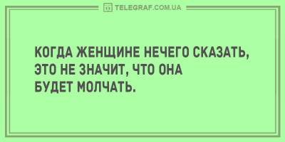 Свежие анекдоты о женской мести и солдатских радостях