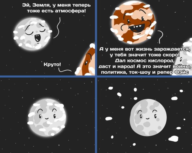 Смешные комиксы