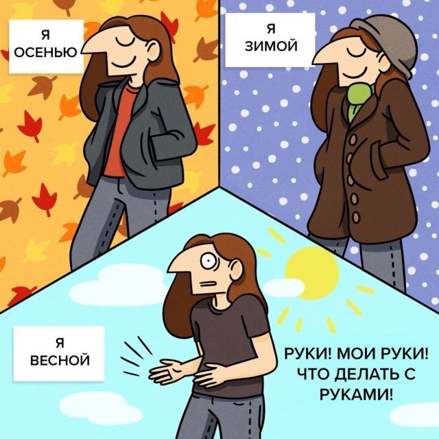 Смешные комиксы