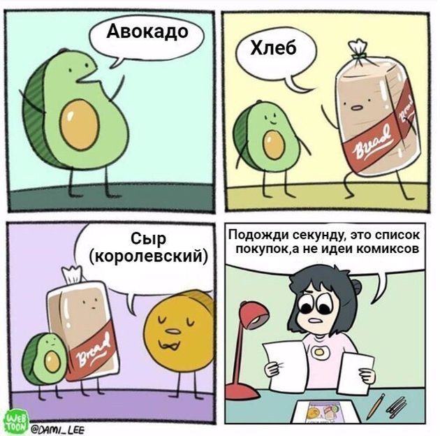 Смешные комиксы