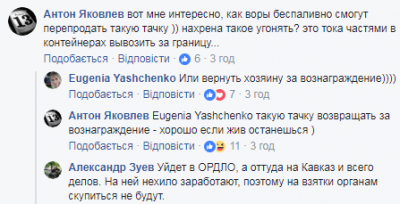 Угон элитного Ferrari на Троещине вызвал насмешки в соцсетях